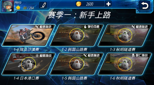 3d绝命摩托穿越