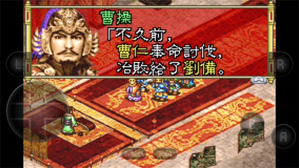 三国志孔明传