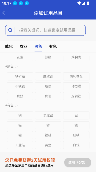 红期