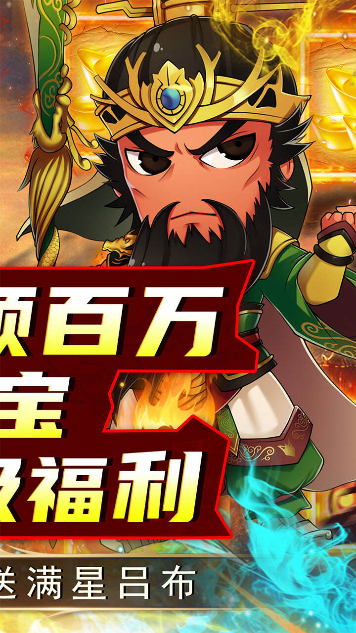 名将萌萌消H5