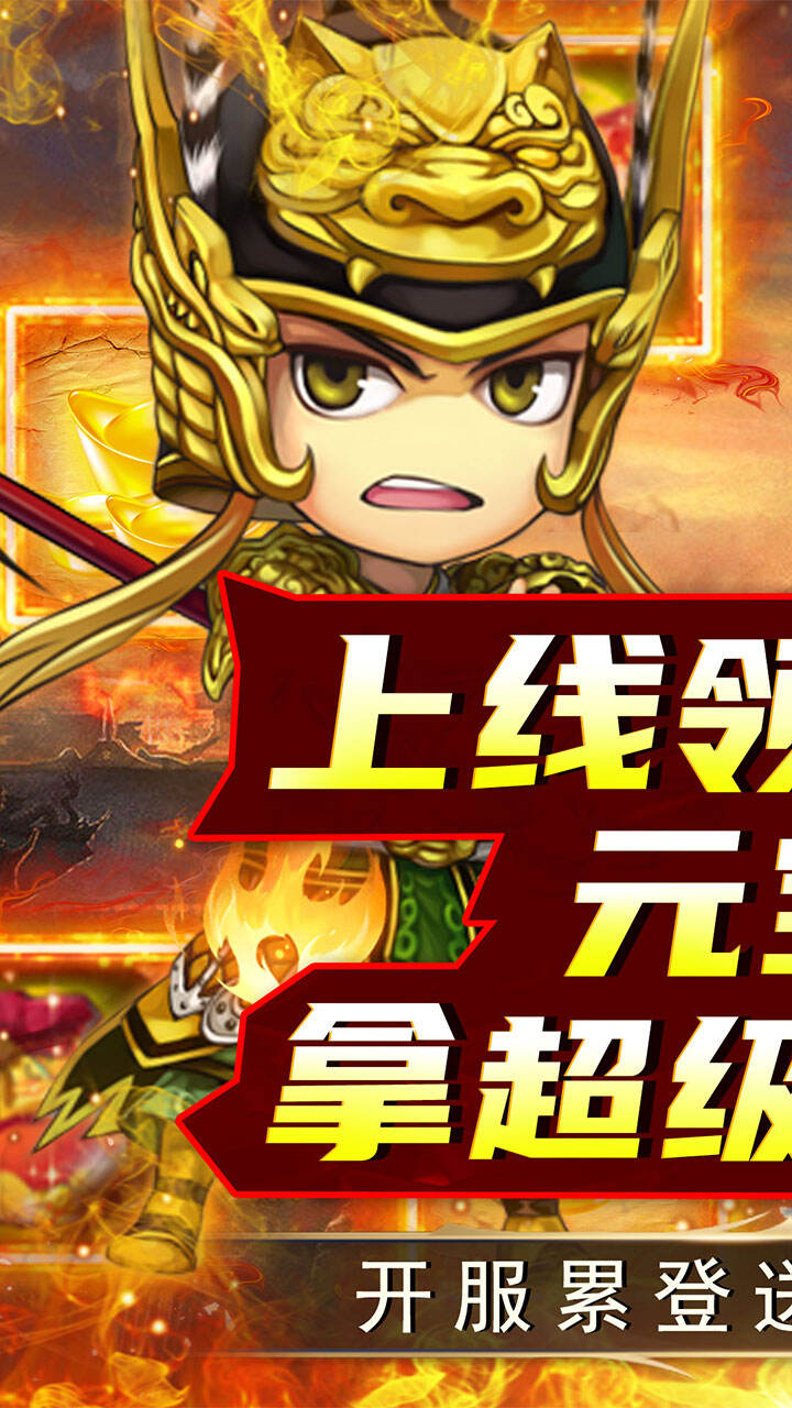 名将萌萌消H5