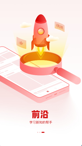 参考消息