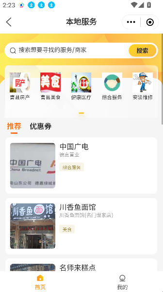 曹县融媒体中心