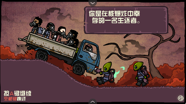 末日地球反击战2手游