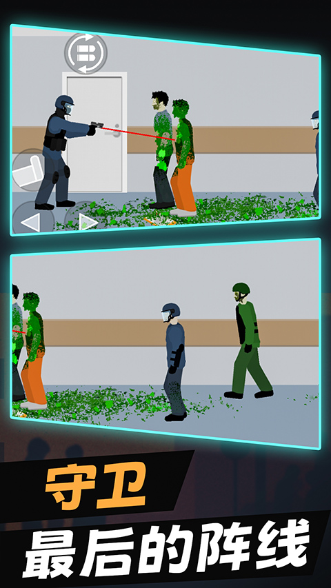 警察大战僵尸新版