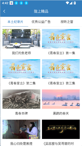 甘肃广电