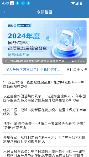 新福建