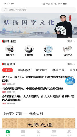 探儒本源