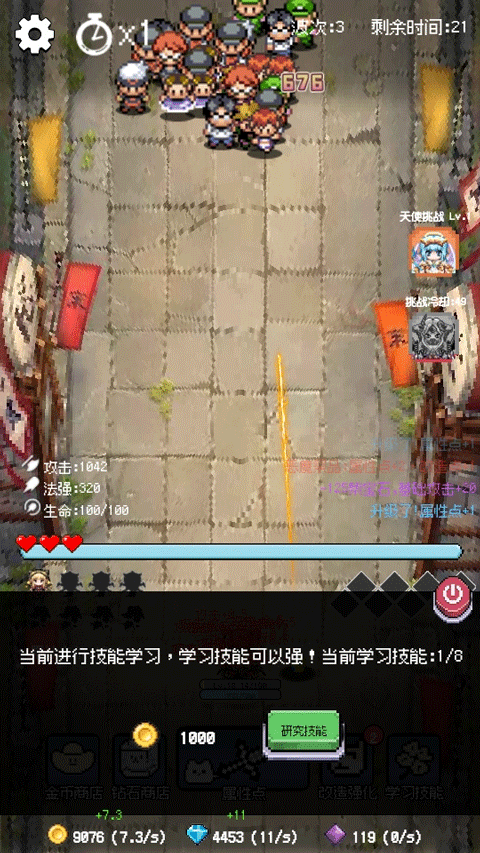 守个蛋