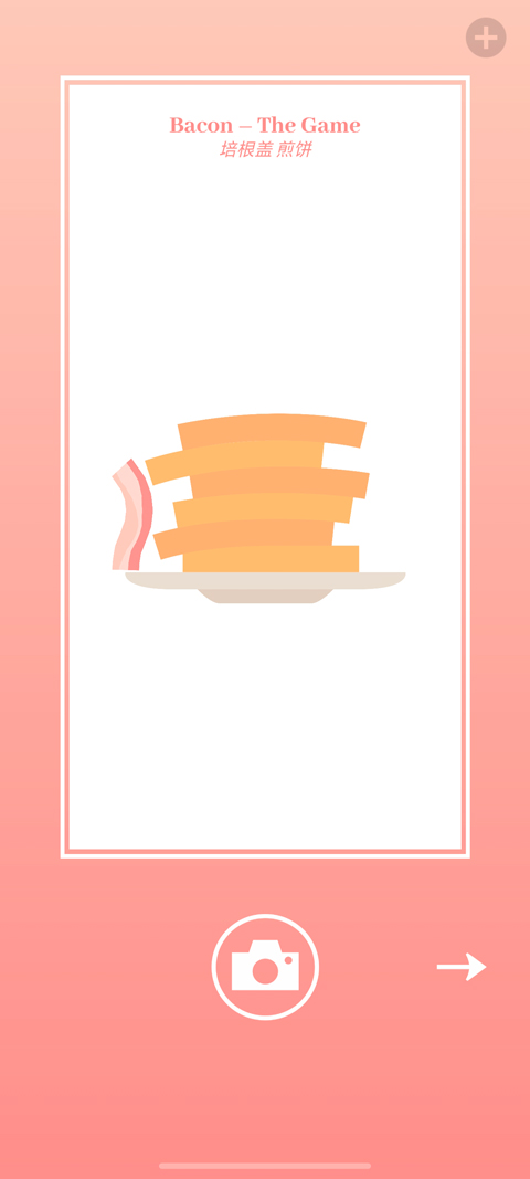 bacon培根