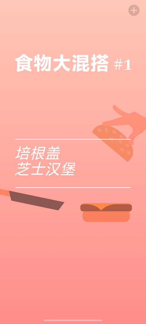 bacon培根