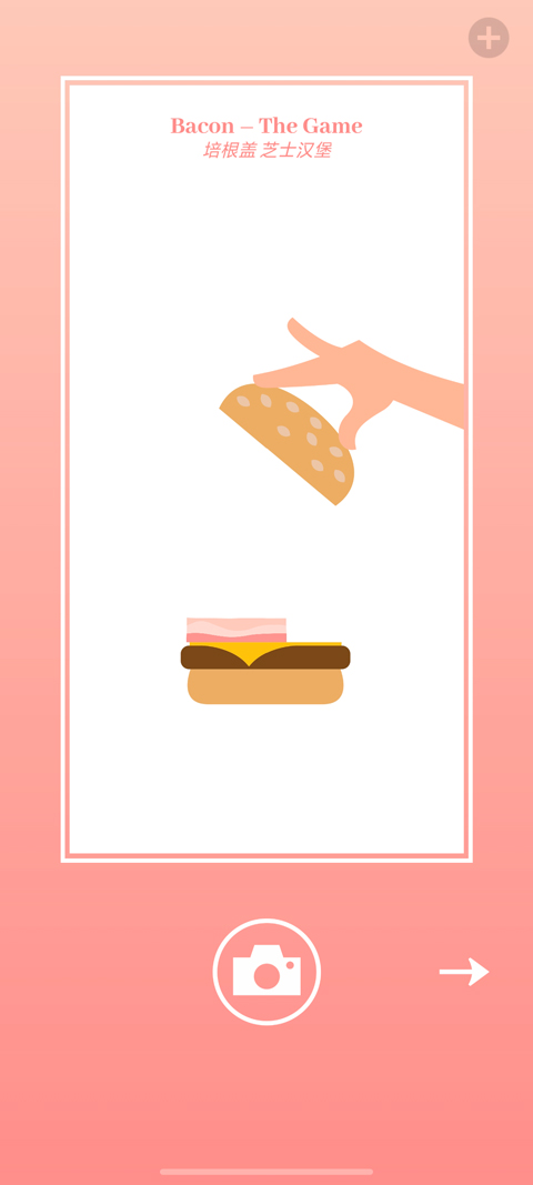 bacon培根