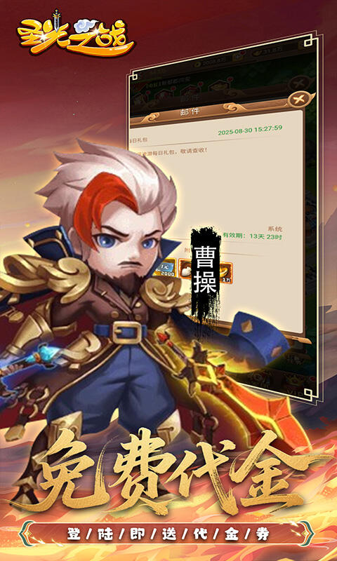 圣光之战H5