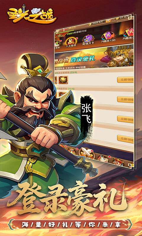 圣光之战H5