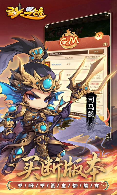 圣光之战H5