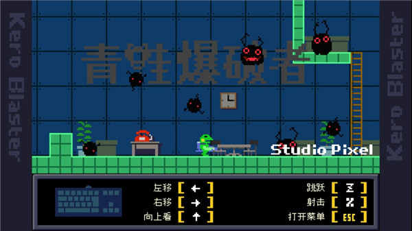 青蛙爆破者