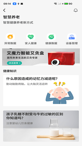 艾琳颐康