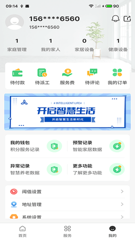 艾琳颐康