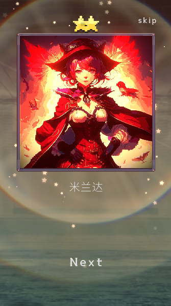 魔女抽卡