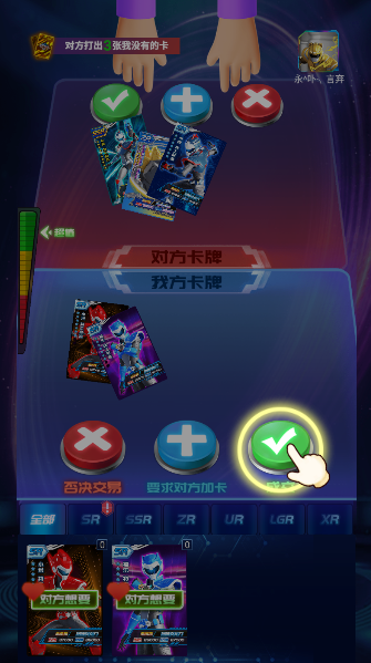 迷你特工队2换卡王者