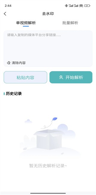 小红盒