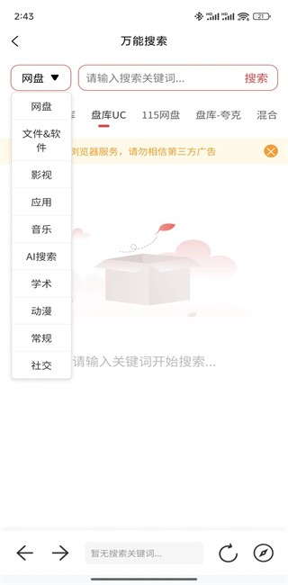 小红盒