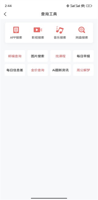 小红盒