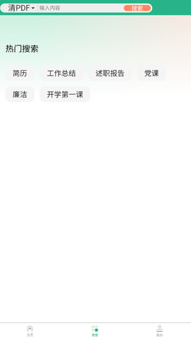萝卜头文档