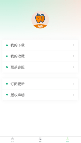 萝卜头文档