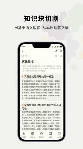 背书匠