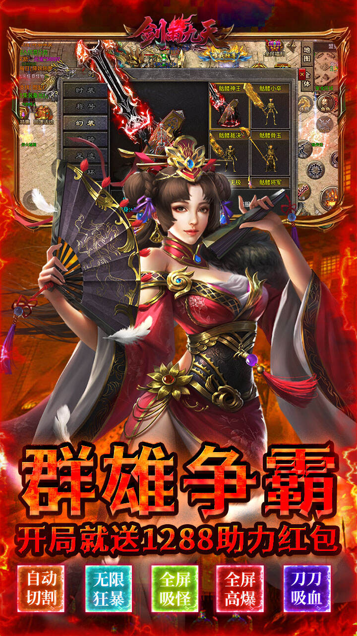 剑雨九天游戏
