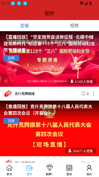 克什克腾融媒