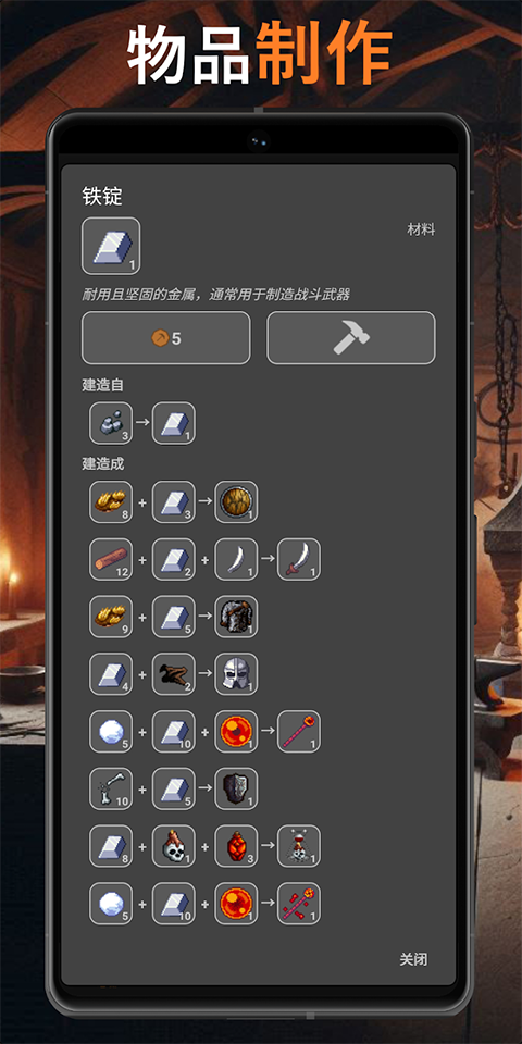 公会会长新版