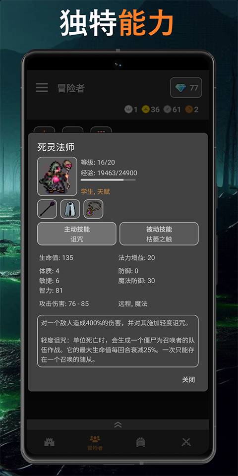 公会会长新版