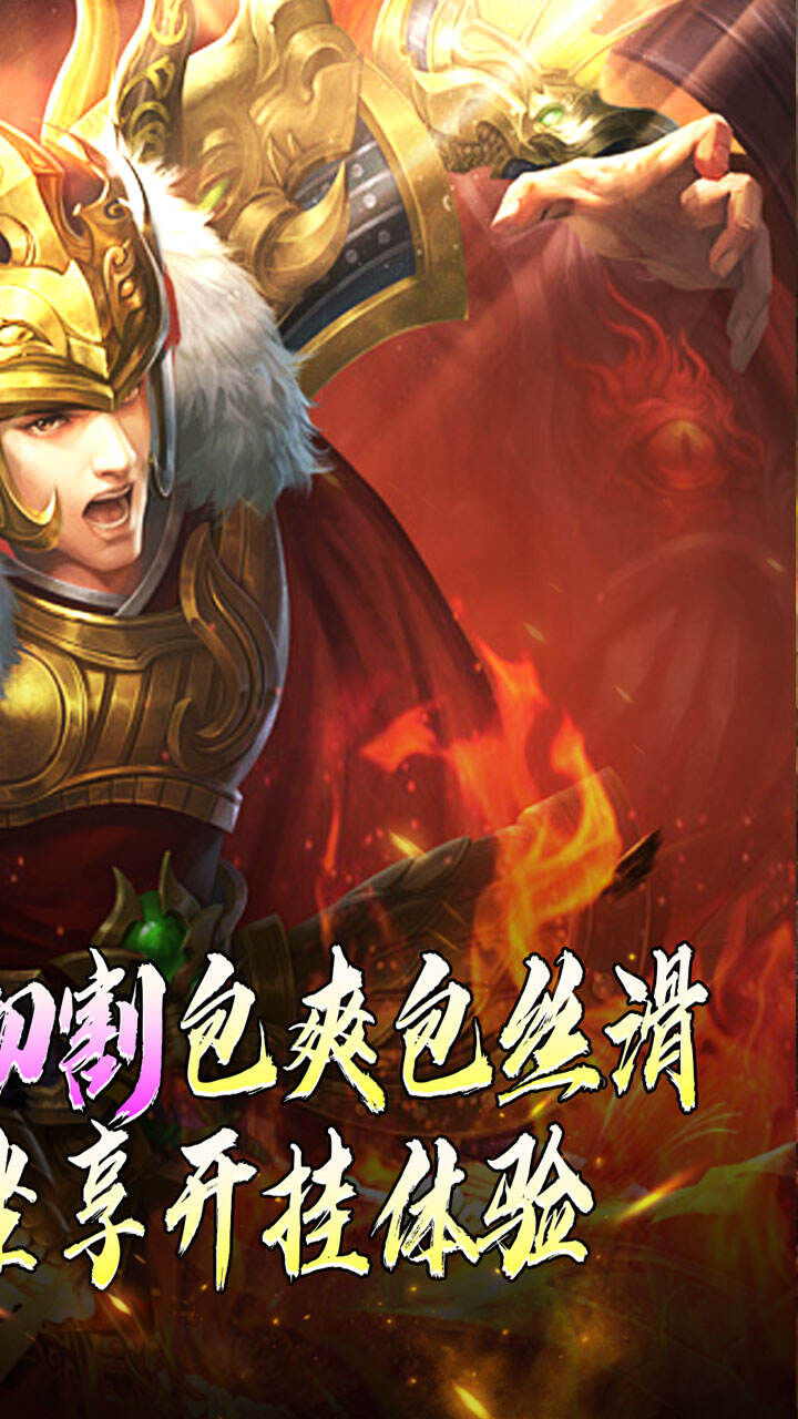热血寻秦传奇