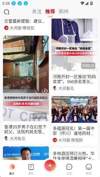 豫视频