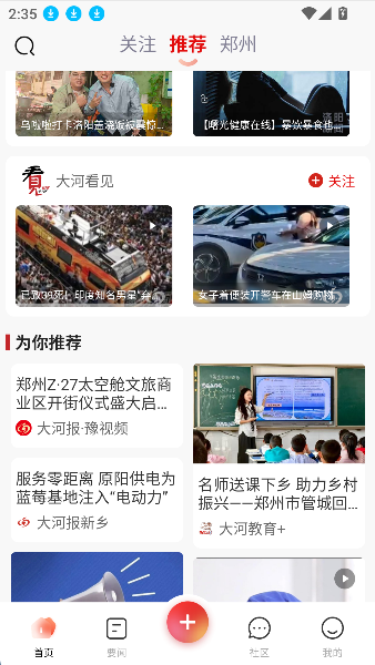 豫视频
