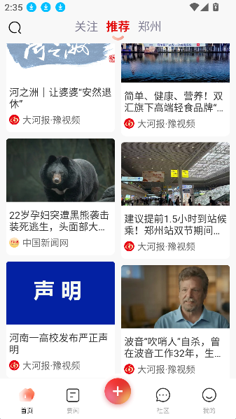豫视频