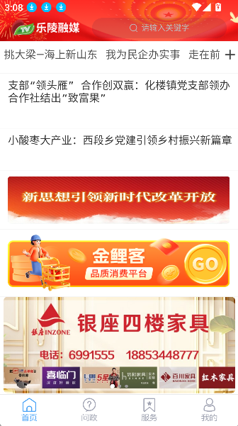 乐陵融媒
