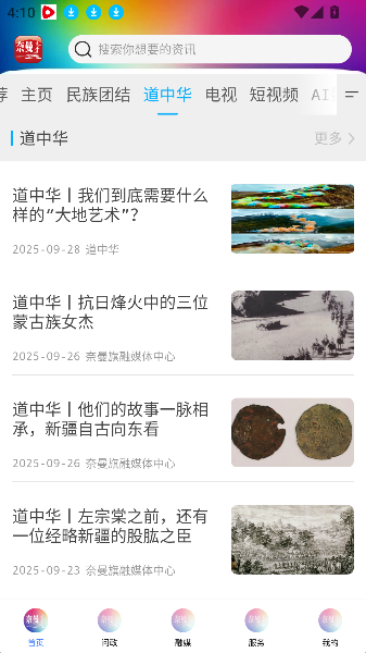 活力奈曼云