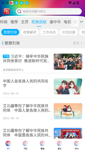 活力奈曼云