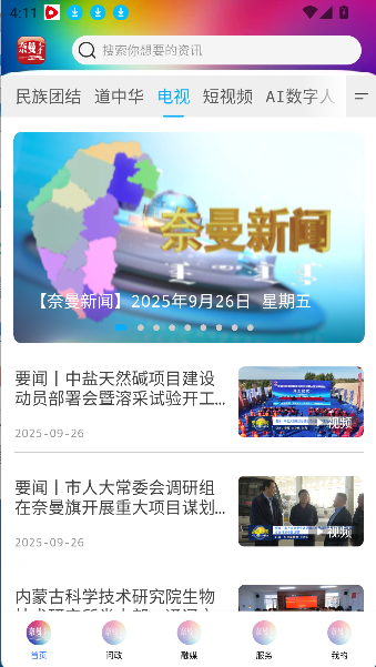 活力奈曼云