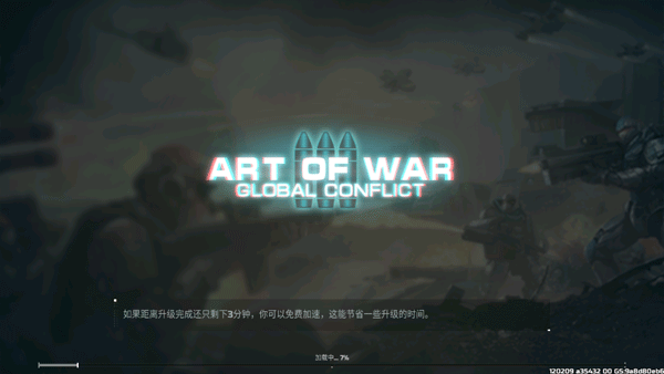 战争艺术3新版
