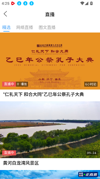 爱惠民