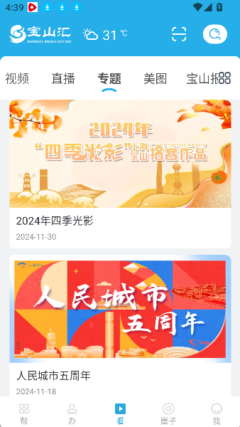 宝山汇