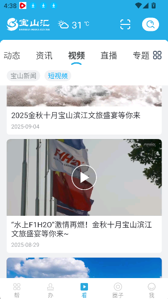 宝山汇