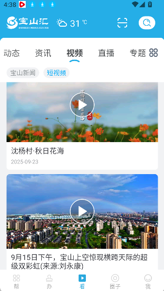 宝山汇