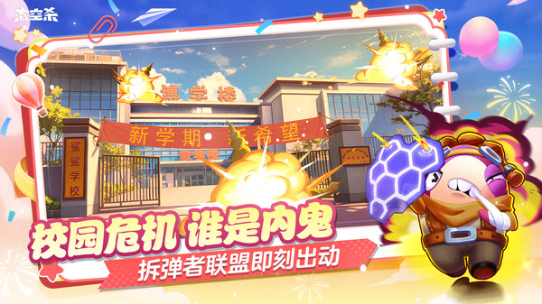 谁是内鬼手游