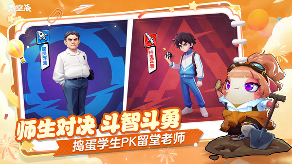 谁是内鬼手游