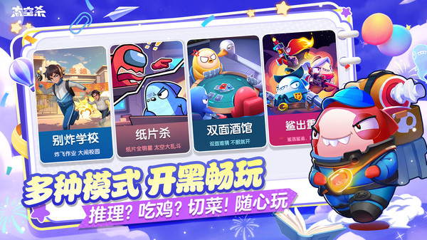 谁是内鬼手游